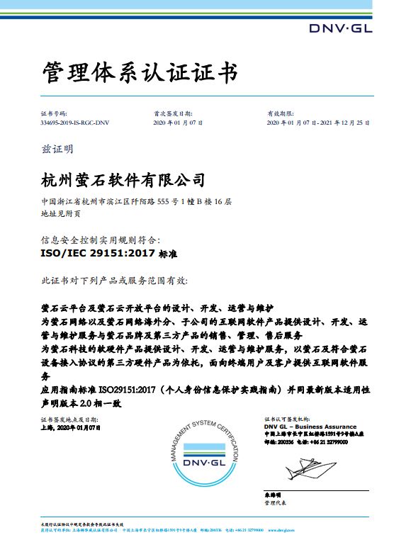 ISO29151个人身份信息保护指南