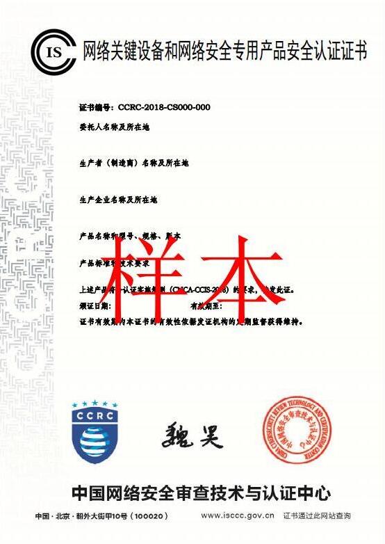 网络安全设备和网络安全专用产品